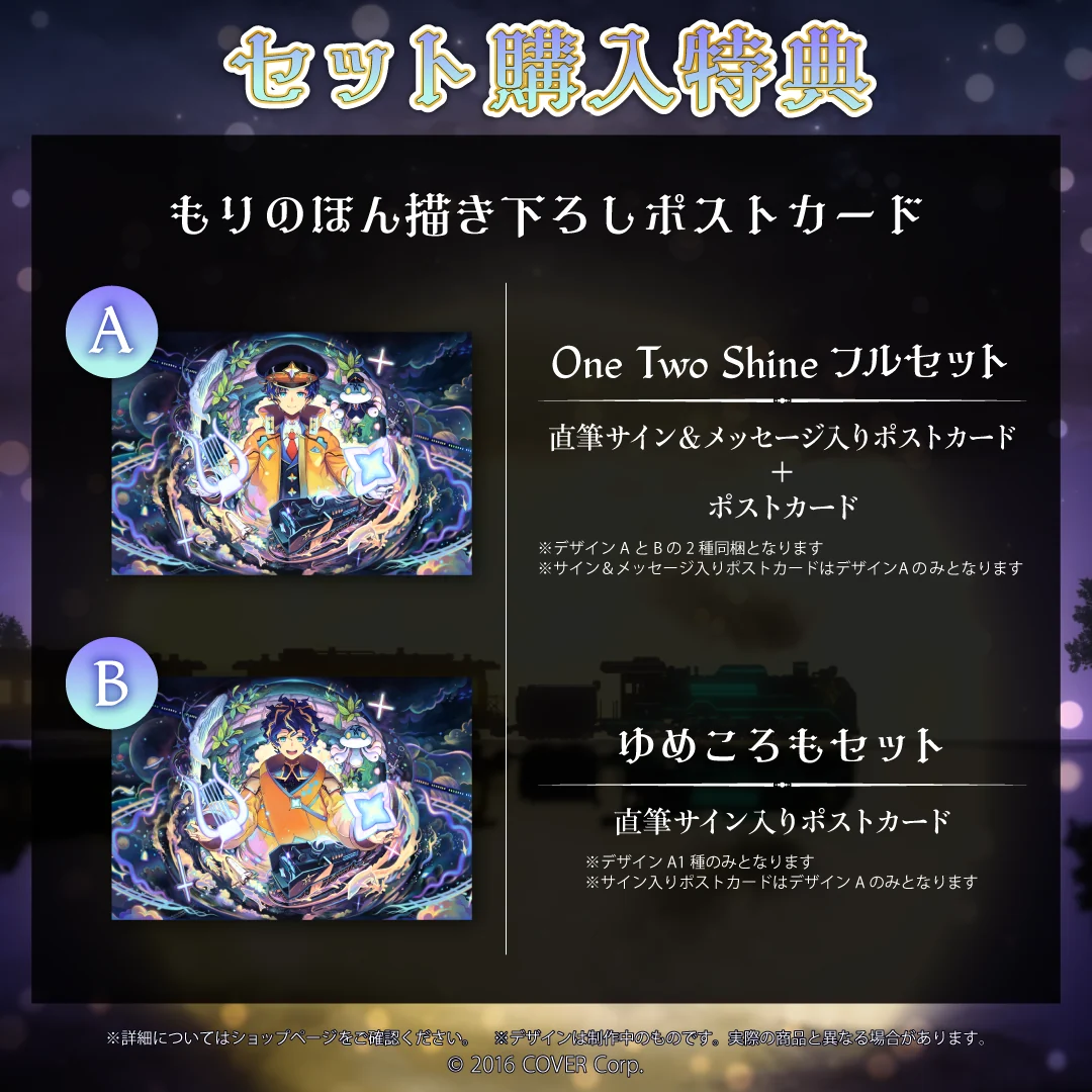 アステル・レダ 3Dお披露目&活動2周年記念の商品画像