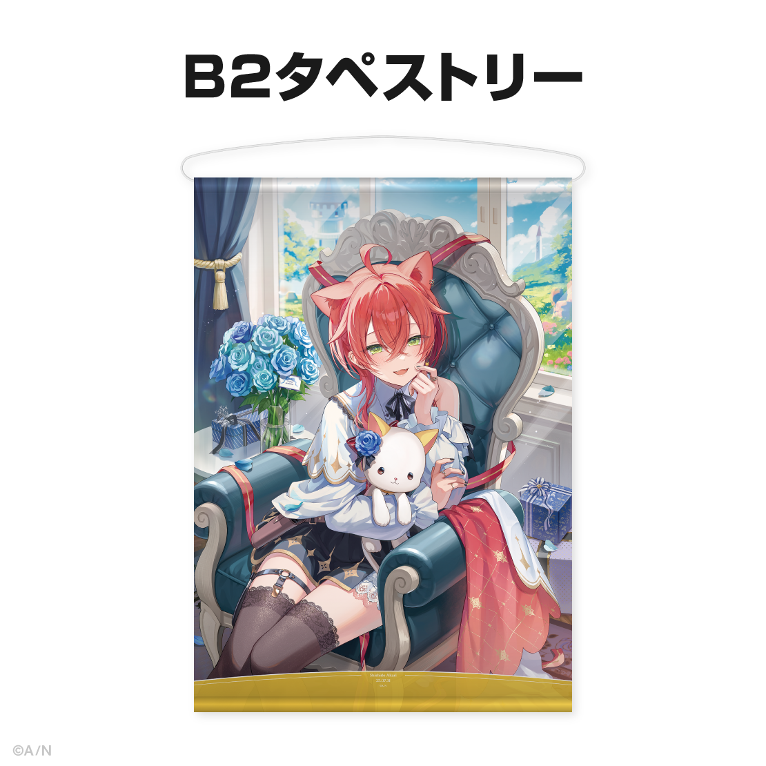 獅子堂あかり誕生日グッズ&ボイス2025
