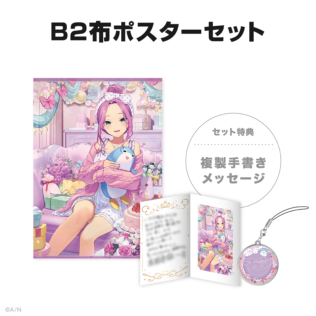 桜凛月誕生日グッズ&ボイス2025の商品画像