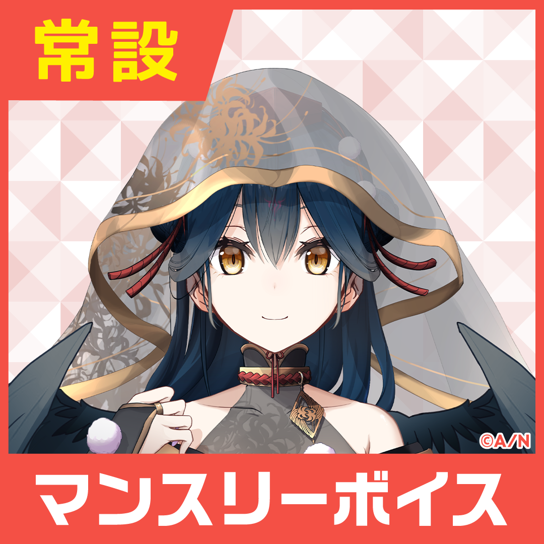【山神カルタ】にじさんじマンスリーボイス【2020年4月～2021年3月期間】 山神カルタ 6月マンスリーボイス2020の公式画像