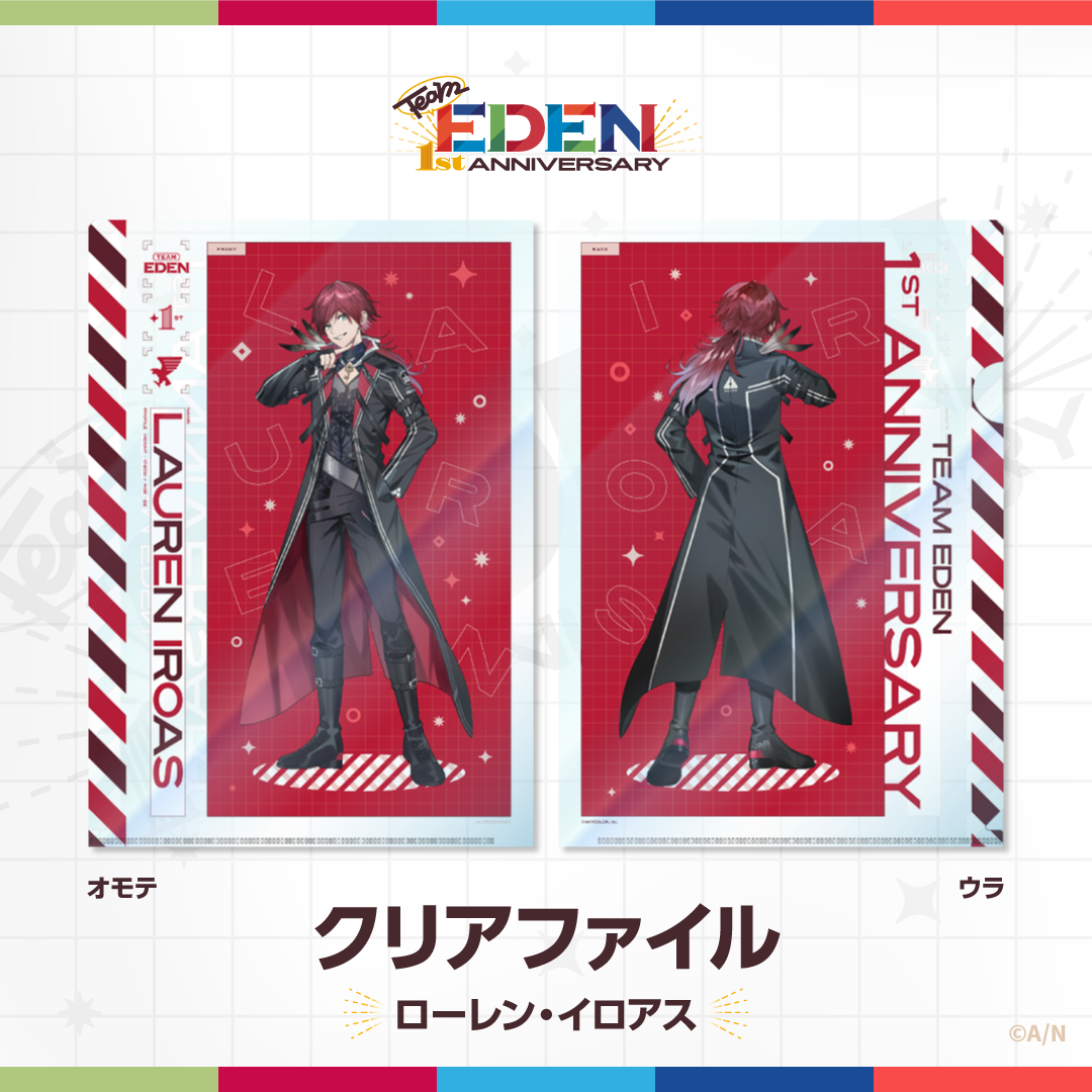 【エデン組1st Anniversary】クリアファイルの商品画像