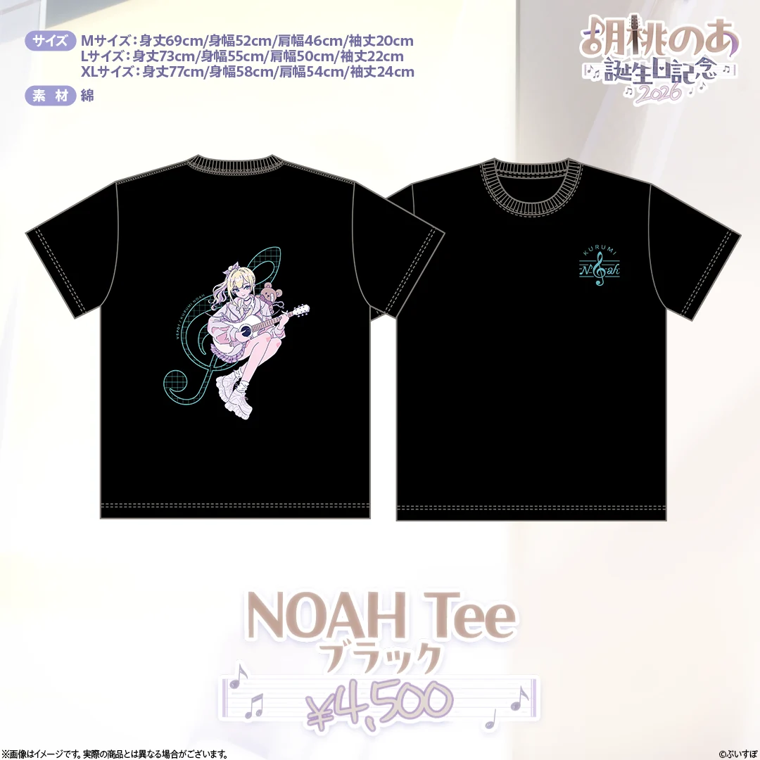 NOAH Tee(ブラック) Mサイズ