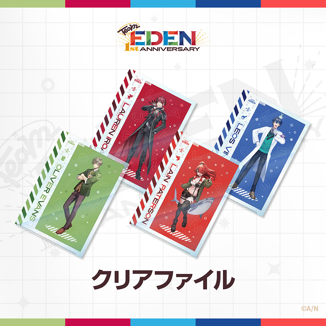 【エデン組1st Anniversary】クリアファイル