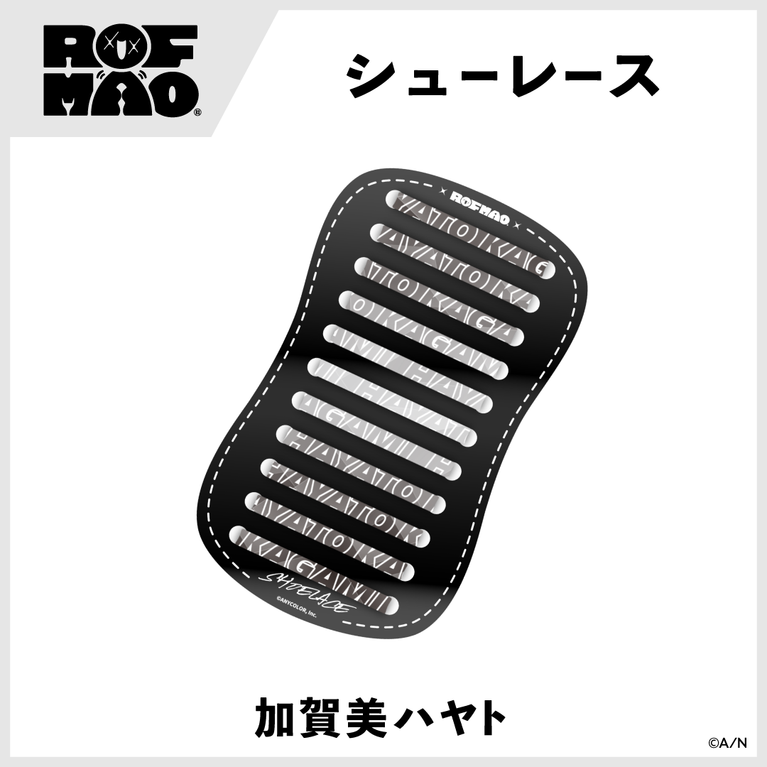 【ROF-MAO】シューレースの商品画像