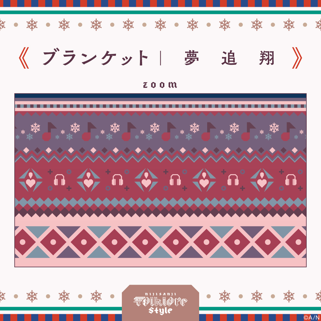 【フォークロアスタイル】トートバッグ&ブランケットセット
