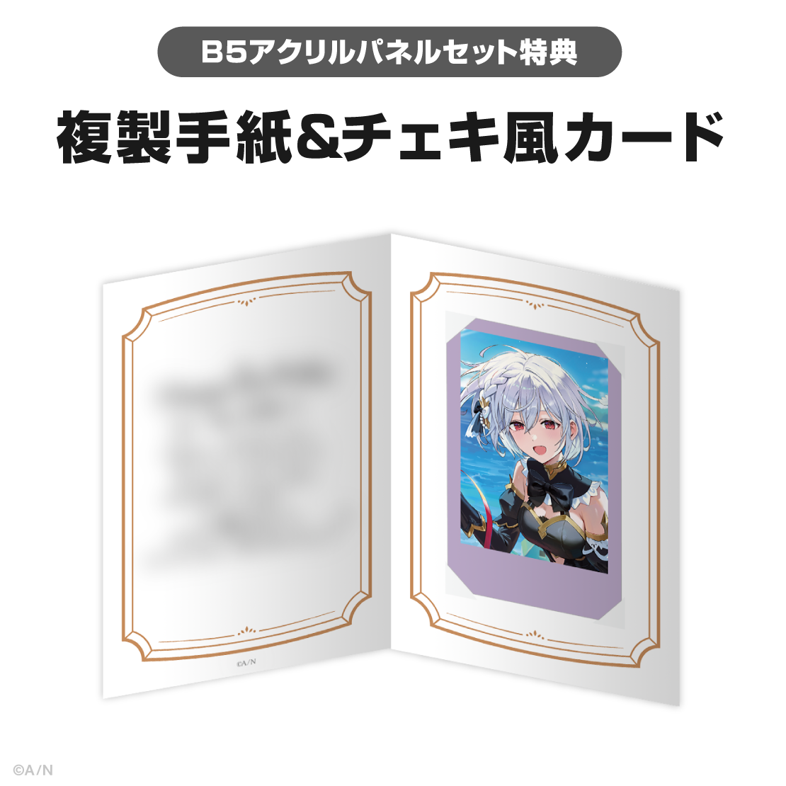 静凛誕生日グッズ&ボイス2025