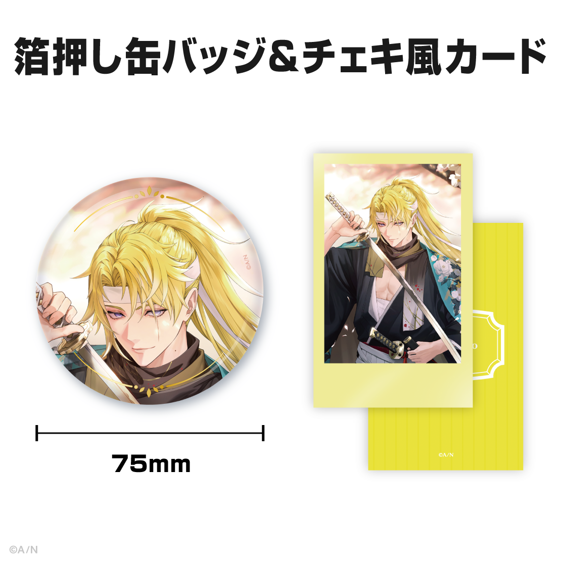 サニー・ブリスコー誕生日グッズ&ボイス2026