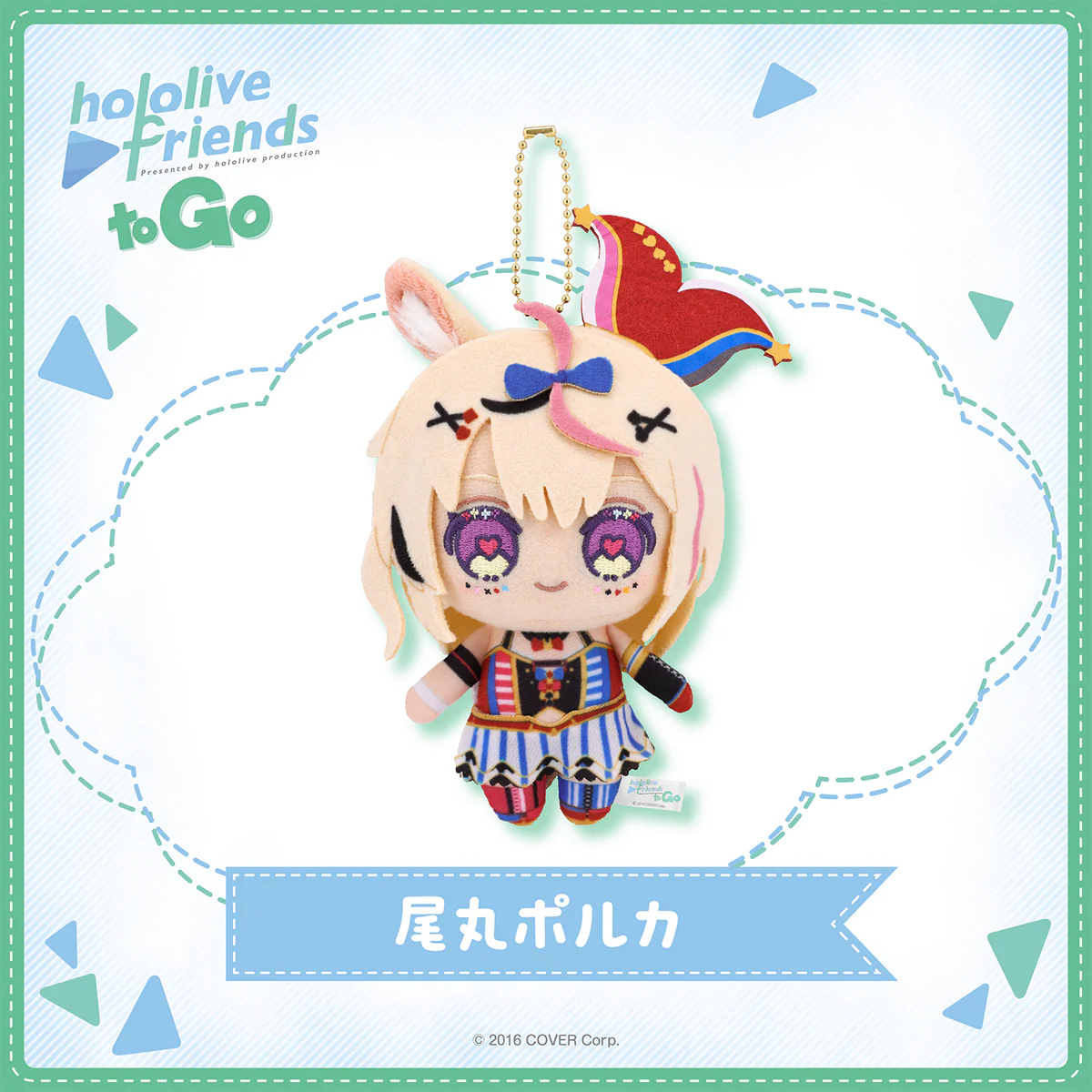 hololive friends to Go 尾丸ポルカ