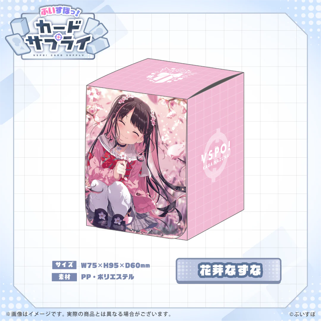 ぶいすぽっ!カードケース 花芽なずな