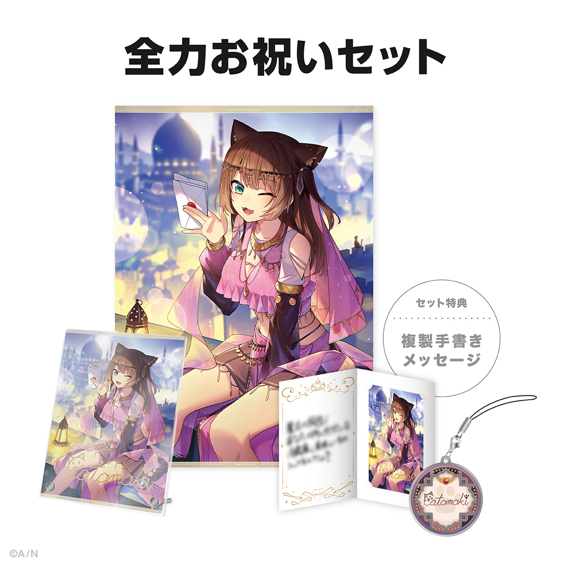 文野環記念日グッズ&ボイス2025の商品画像