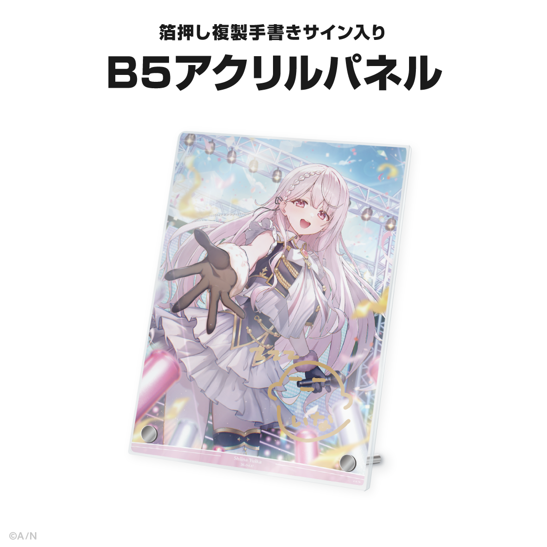 椎名唯華誕生日グッズ&ボイス2026