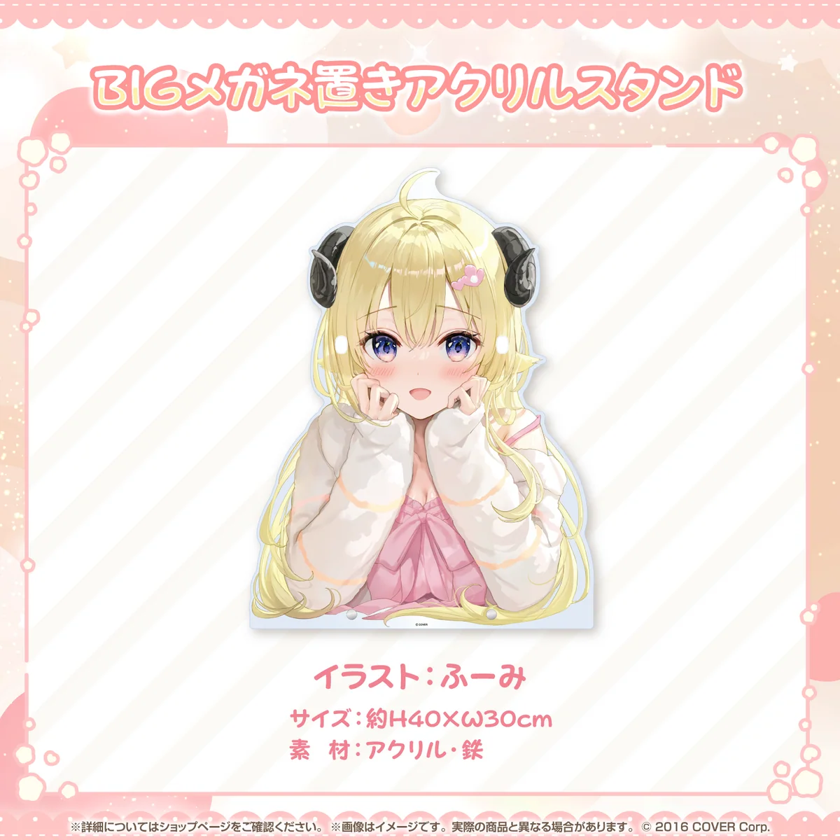 BIGメガネ置きアクリルスタンド