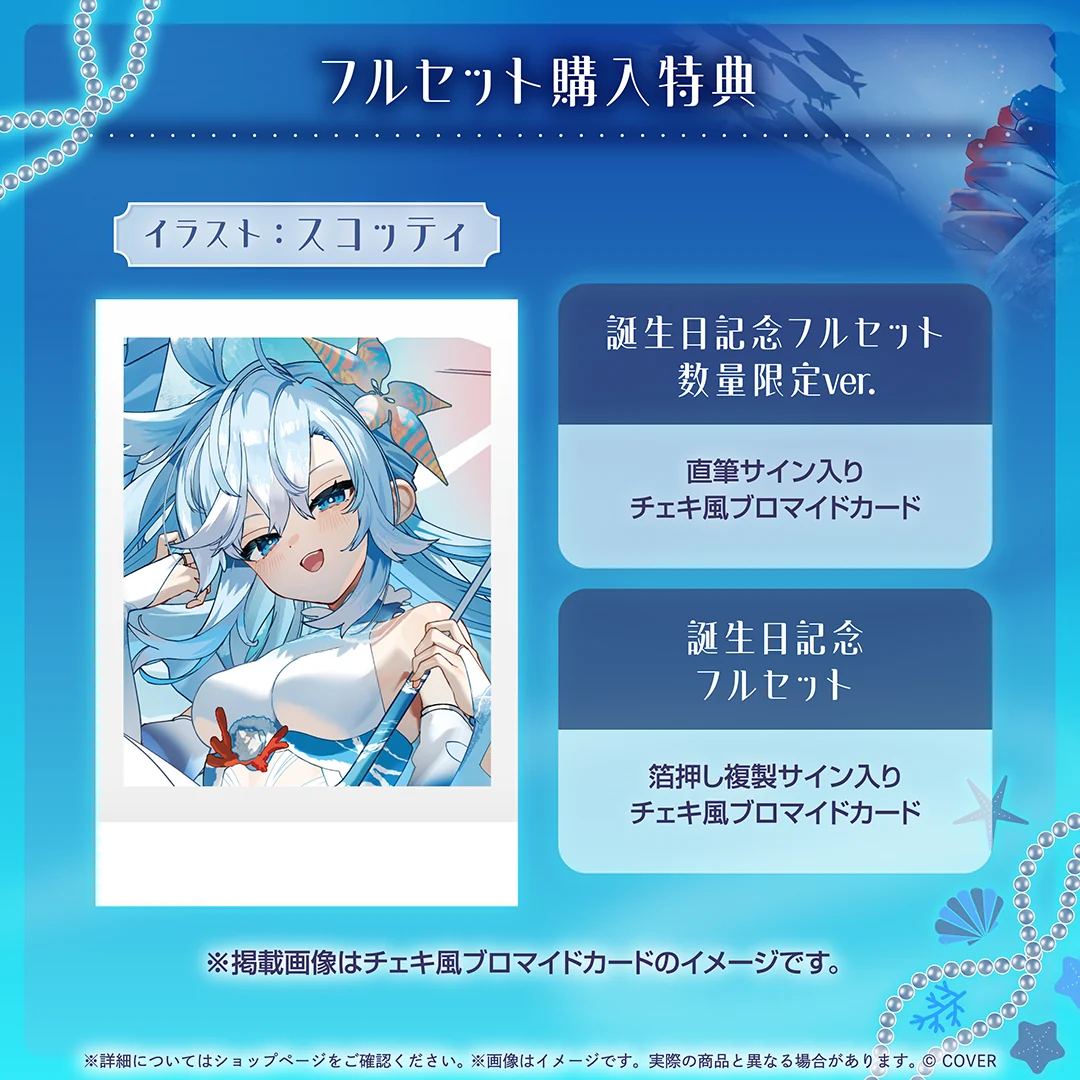こぼ・かなえる 誕生日記念2025の商品画像