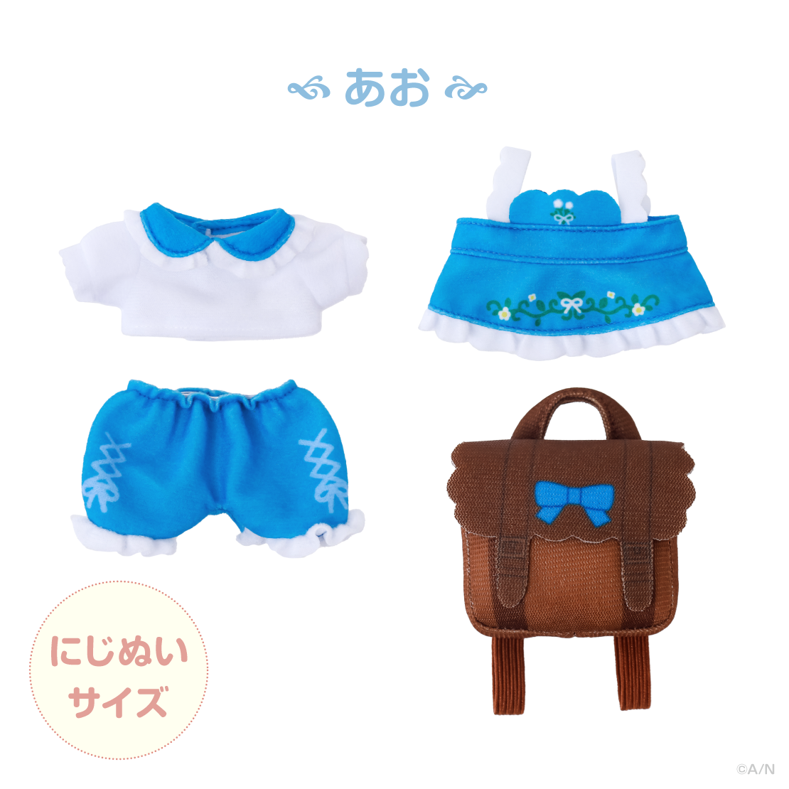 【森のおめかし】おめかしエプロンコーデの商品画像
