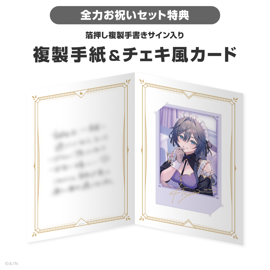 綺沙良誕生日グッズ&ボイス2026