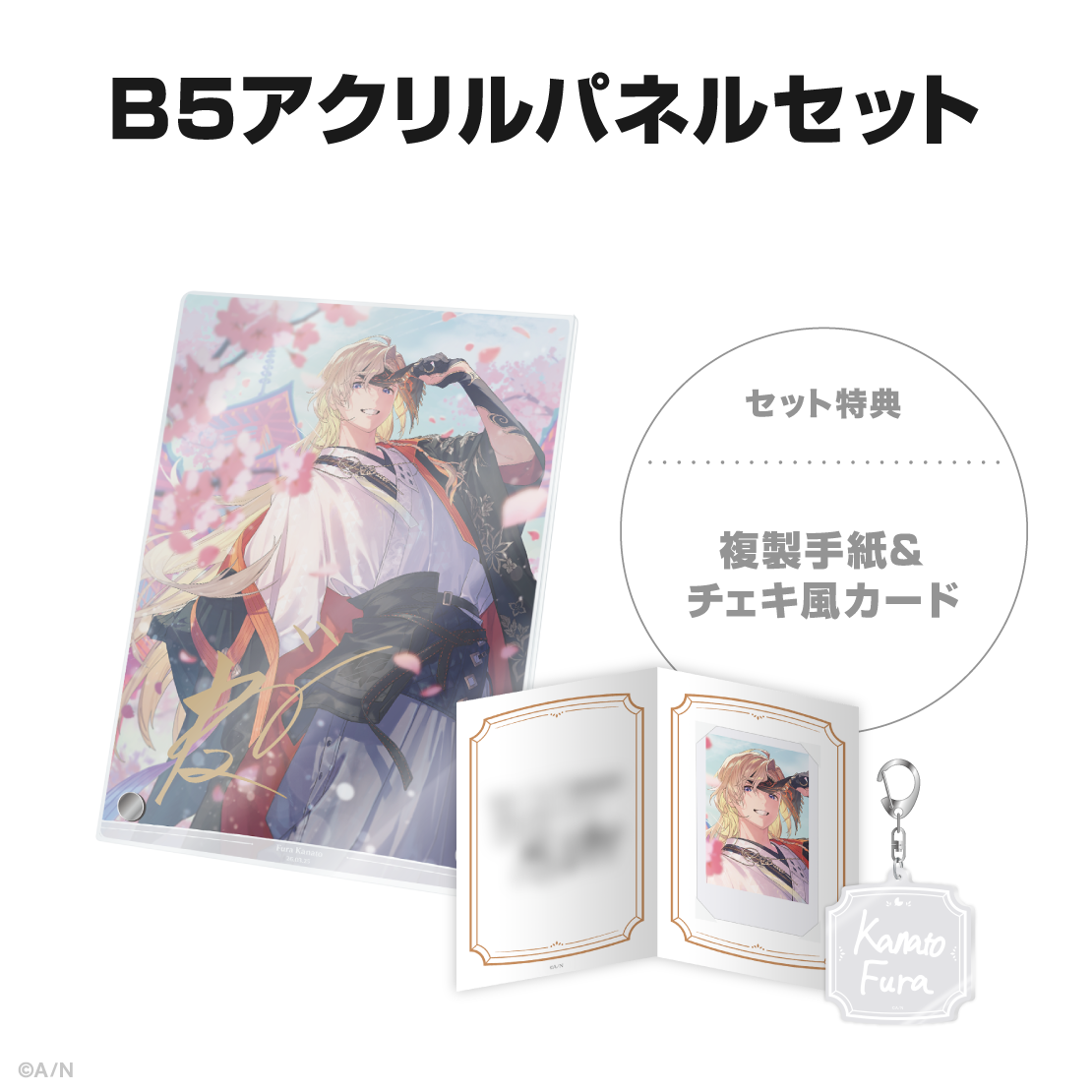 風楽奏斗誕生日グッズ&ボイス2026の商品画像