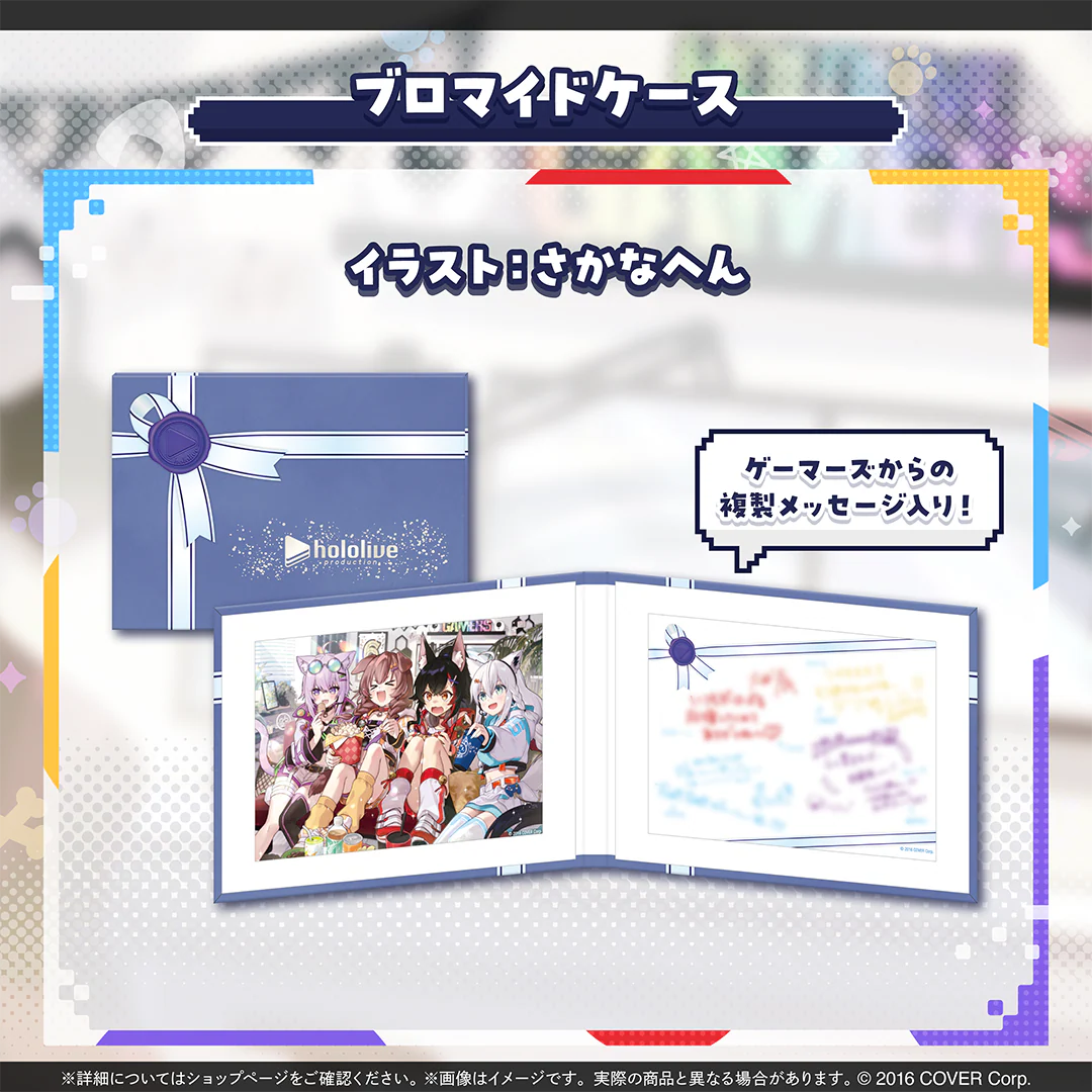 ブロマイドケース