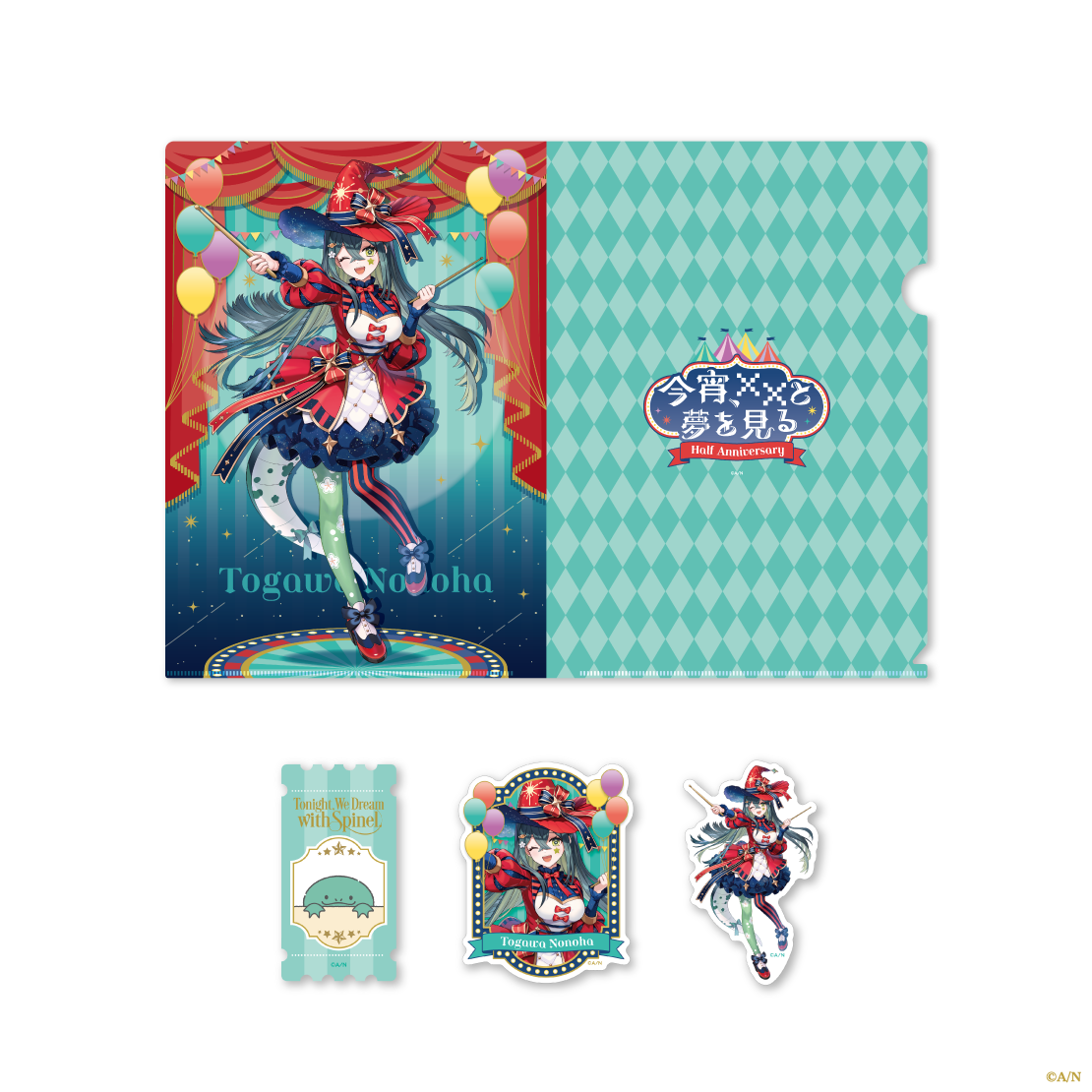【よいゆめ Half】メタリッククリアファイル&ステッカーセットの商品画像