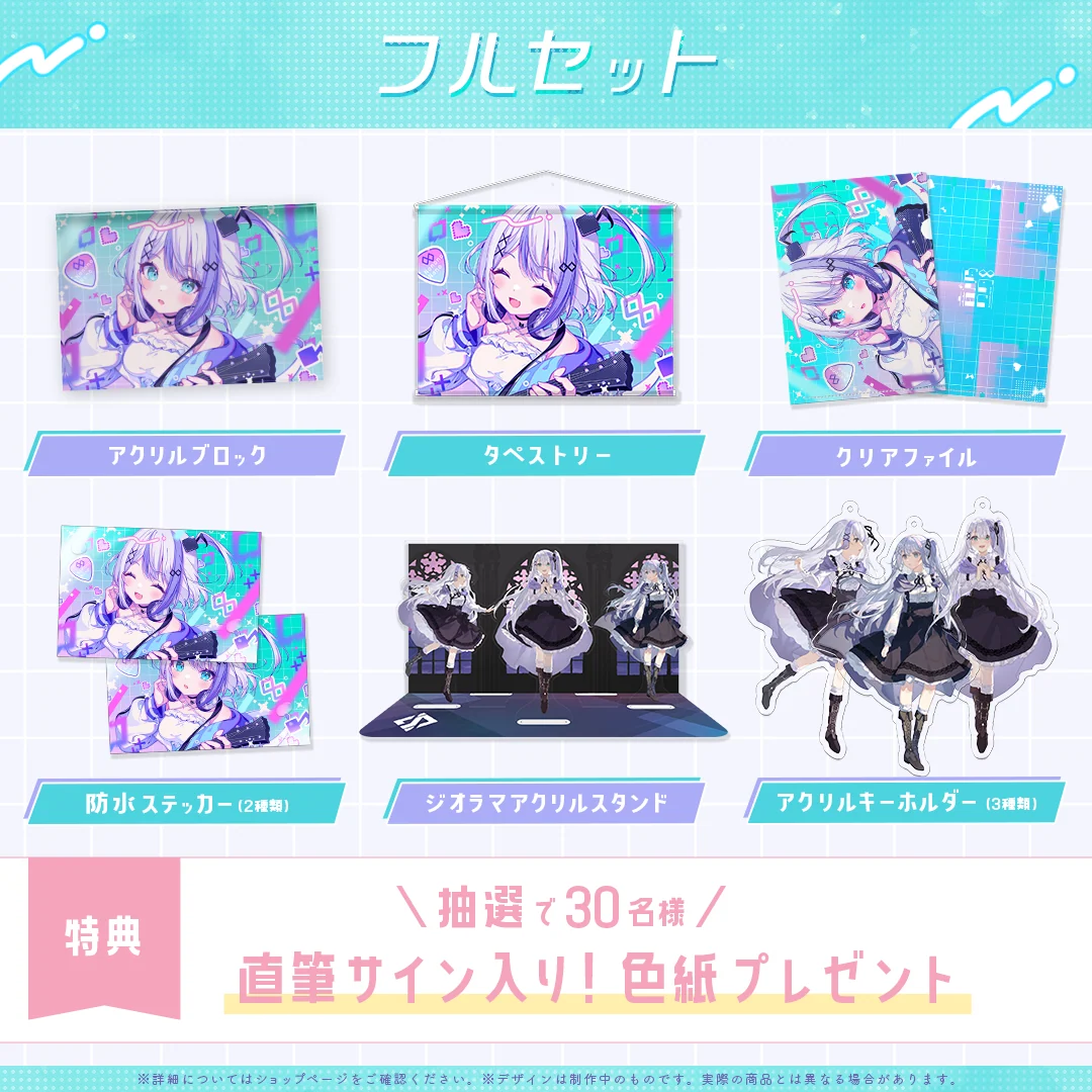 音ノ乃のの30万人記念 記念フルセットの商品画像