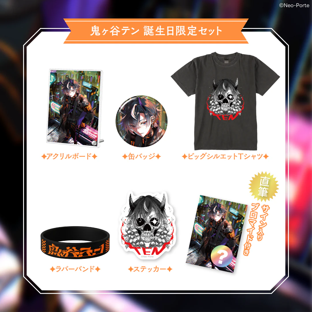 【鬼ヶ谷テン】 2026誕生日グッズ&ボイス 限定セットの公式画像