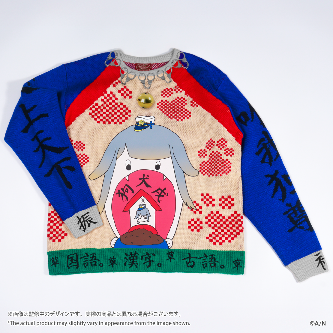 【Christmas Wear 2026】セーター 栞葉るりの商品画像