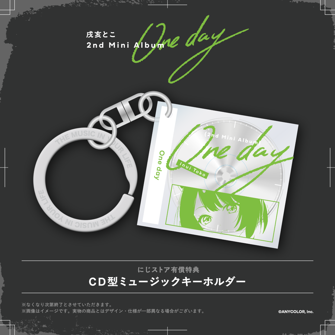 One day 初回限定盤Bの商品画像