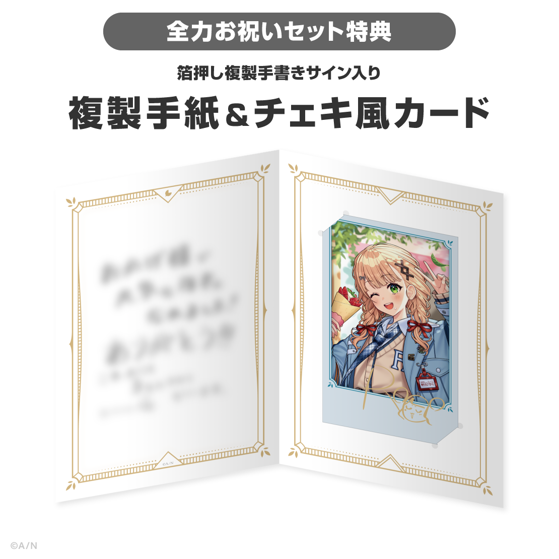 鏑木ろこ誕生日グッズ&ボイス2026