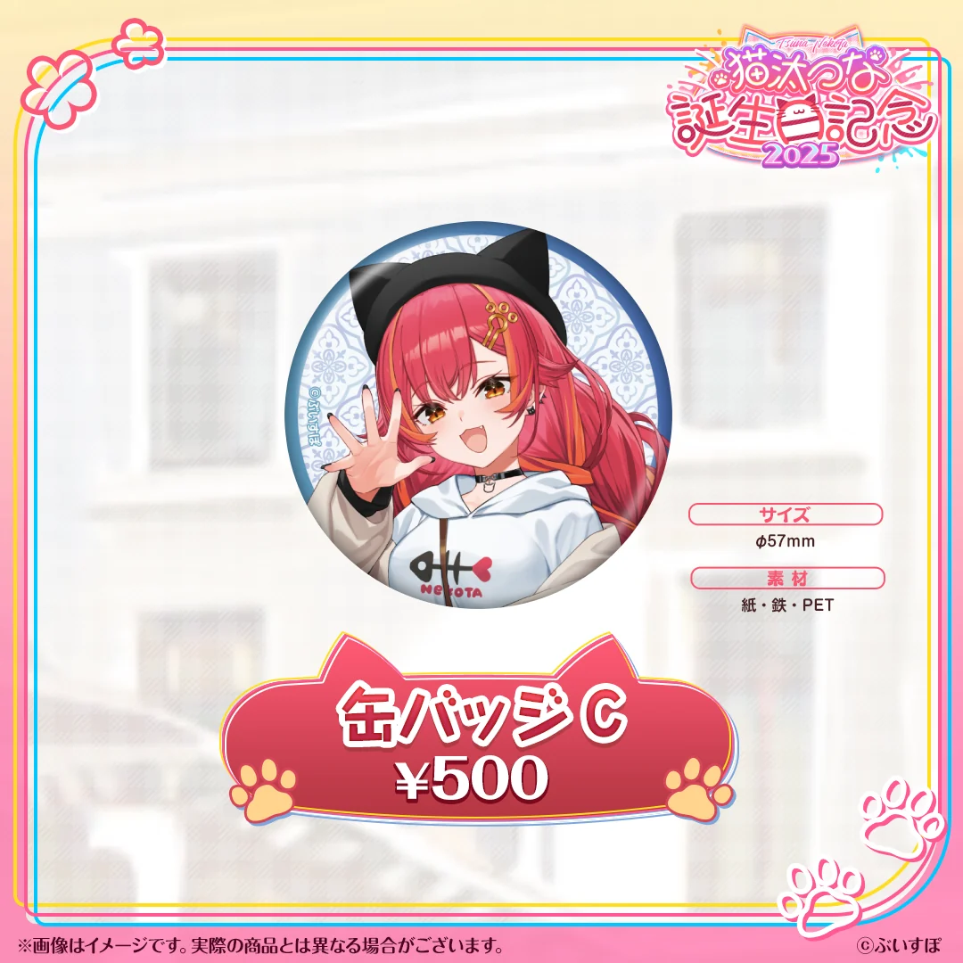 缶バッジC