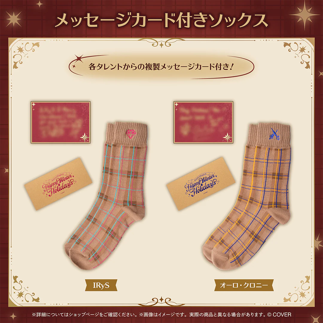ホロライブEnglish「Happy Winter Holidays」 メッセージカード付きソックス オーロ・クロニーの公式画像