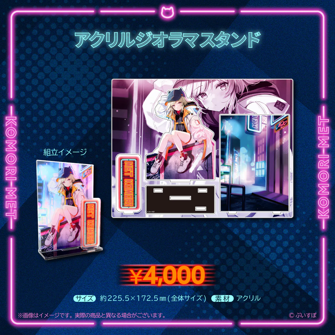 アクリルジオラマスタンド