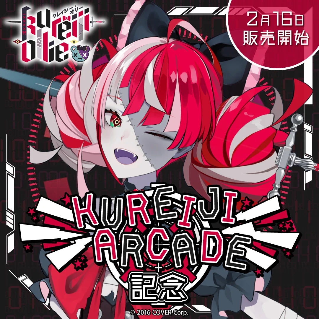 クレイジー・オリー 「KUREIJI ARCADE」記念
