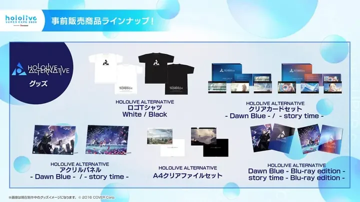 事前販売商品ラインナップの画像。HOLOLIVE ALTERNATIVE のロゴTシャツ、クリアカードセット、アクリルパネル、A4クリアファイルセット