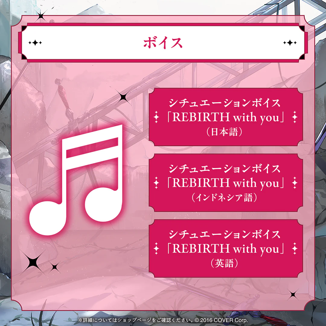 クレイジー・オリー 誕生日記念2024 シチュエーションボイス「REBIRTH with you」(インドネシア語)