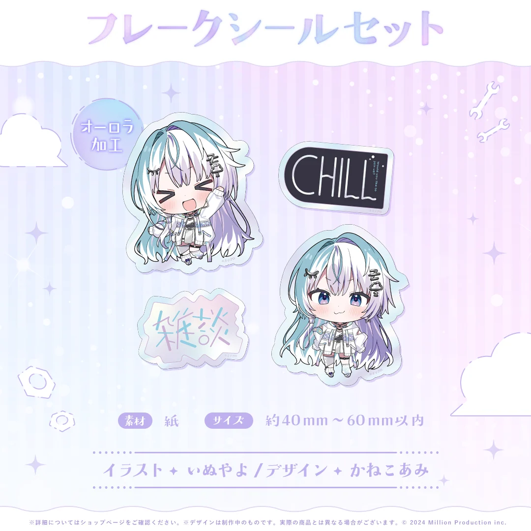 眠雲ツクリ 誕生日記念 フレークシールセット 2025の商品画像