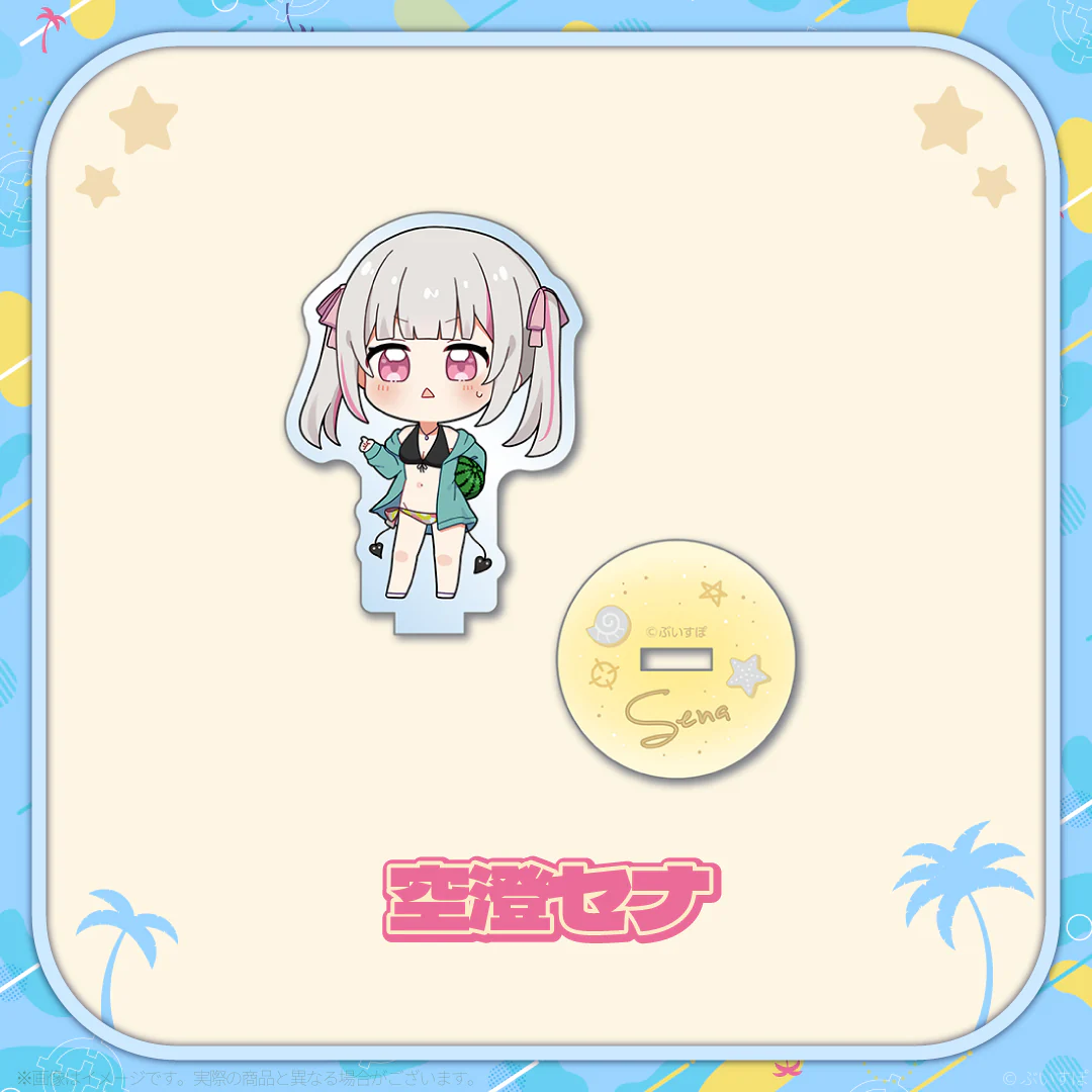 空澄セナ
