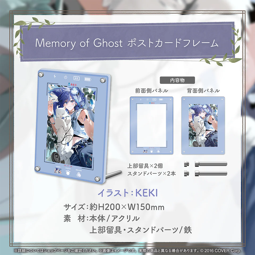 水無世燐央 誕生日記念2024 Memory of Ghost ポストカードフレームの公式画像