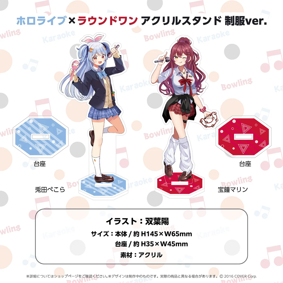 アクリルスタンド 制服ver.