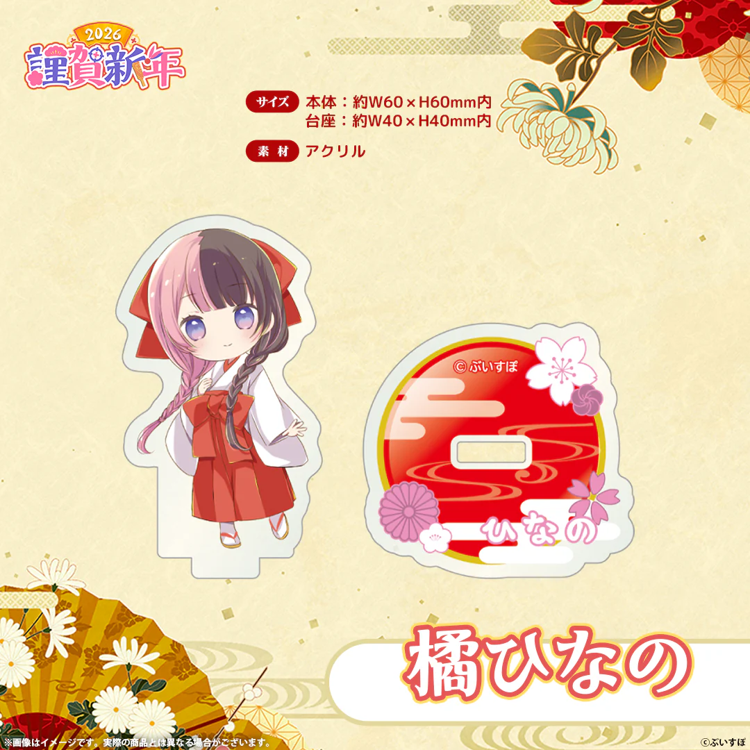 橘ひなの