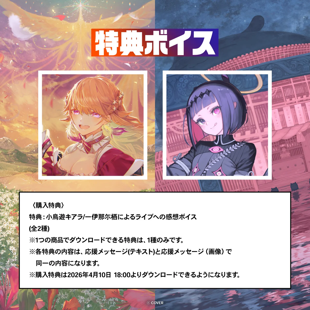 Takanashi Kiara / Ninomae Ina’nis 1st Concert "Drawn to Dawn" デジタルメッセージボードの商品画像