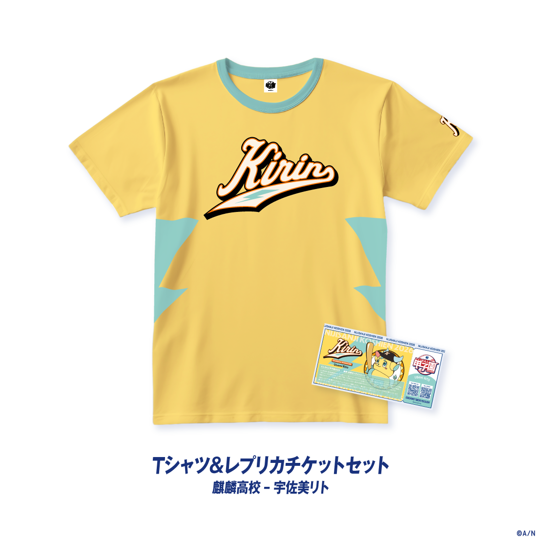 【にじさんじ甲子園2026】麒麟高校の商品画像