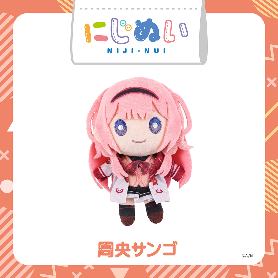 【にじストア3周年】にじぬい 周央サンゴ