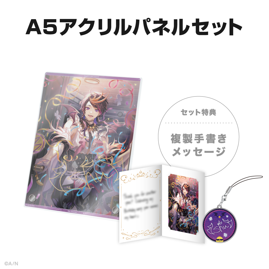 闇ノシュウ誕生日グッズ&ボイス2024の商品画像