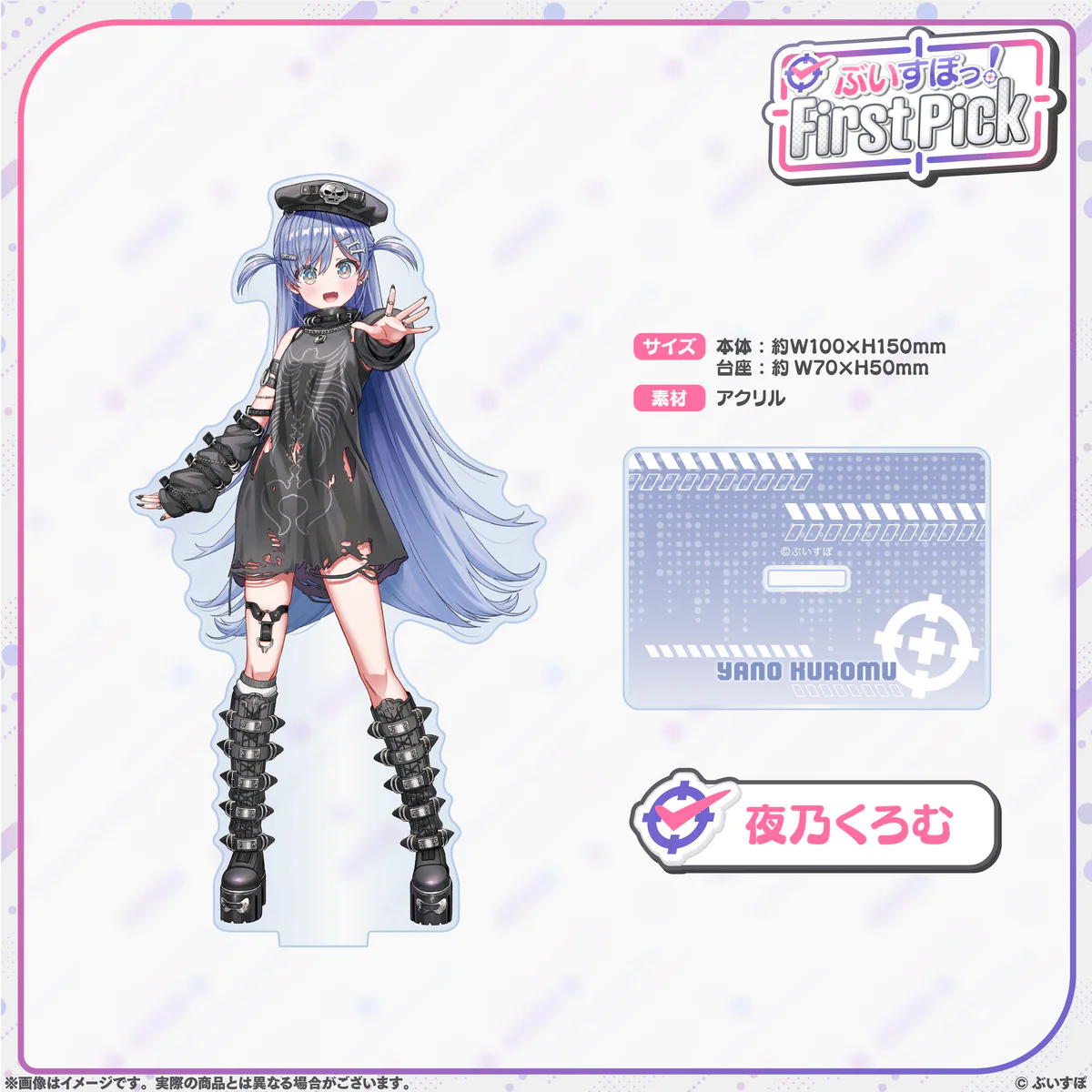 夜乃くろむ
