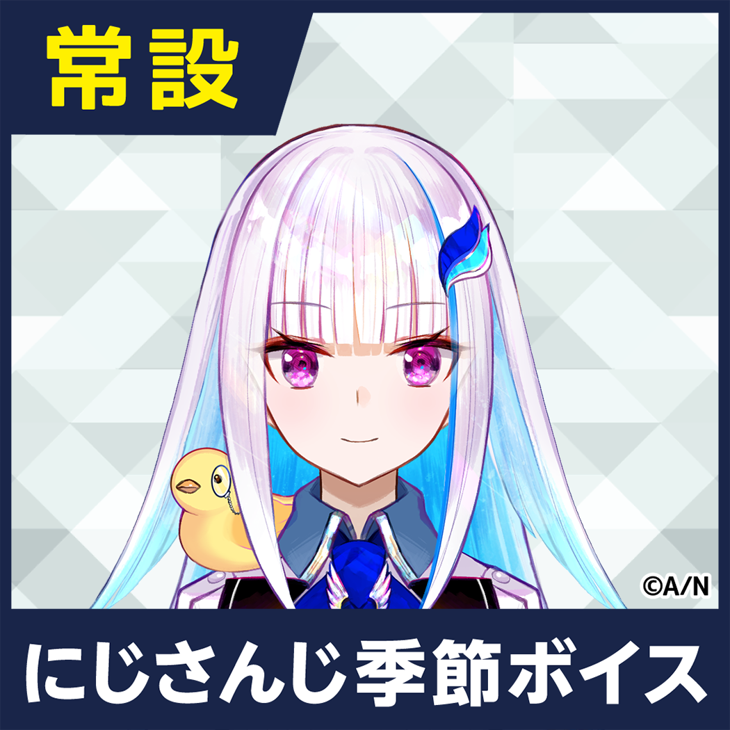 【リゼ・ヘルエスタ】にじさんじ季節ボイス【2019年4月～2021年6月期間】 EX リゼ・ヘルエスタ 春休みボイス2021の公式画像