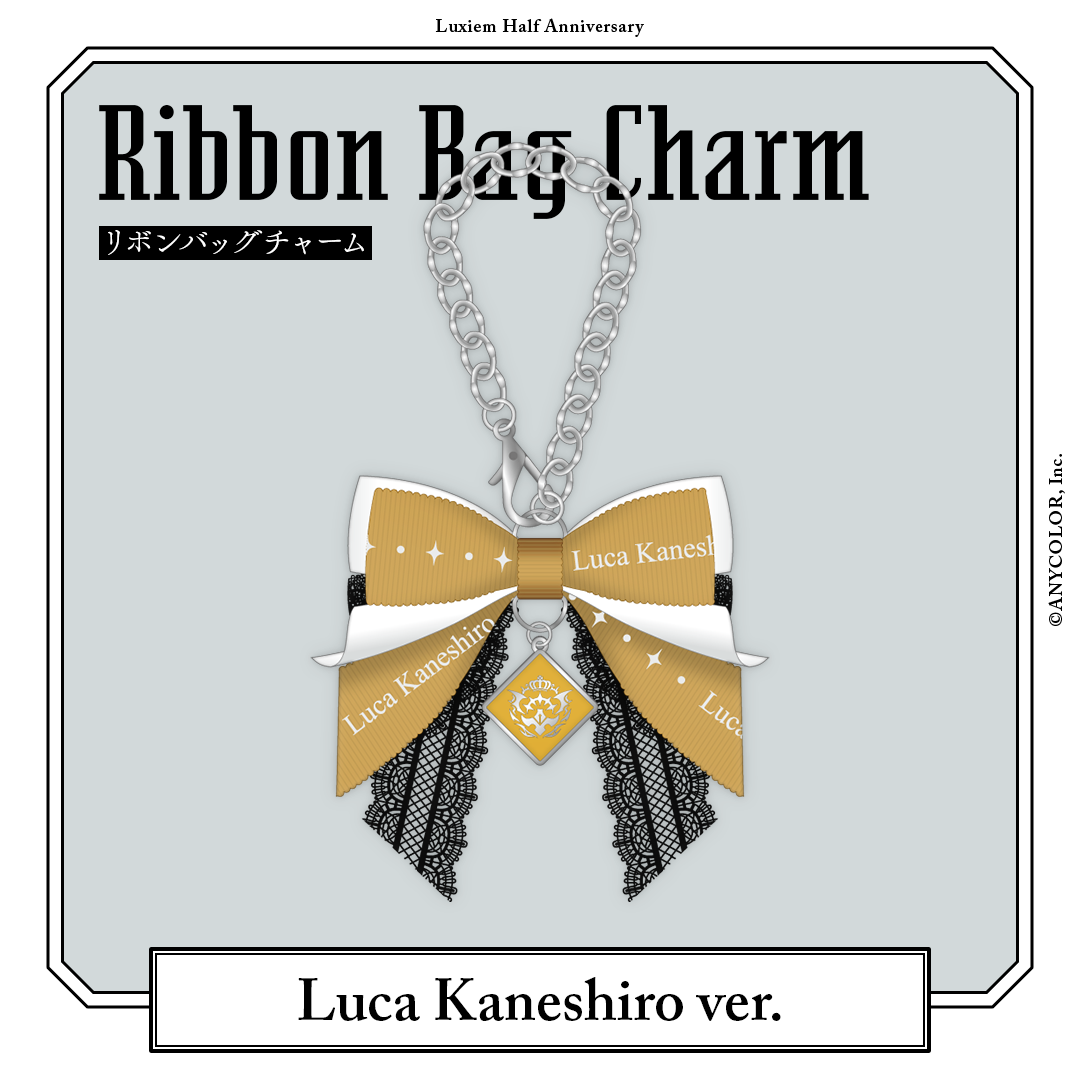 【Luxiem Half Anniversary】リボンバッグチャームの商品画像