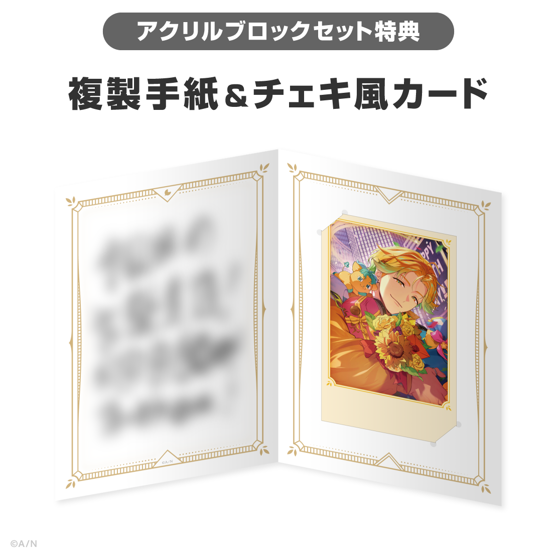 宇佐美リト誕生日グッズ&ボイス2026の商品画像