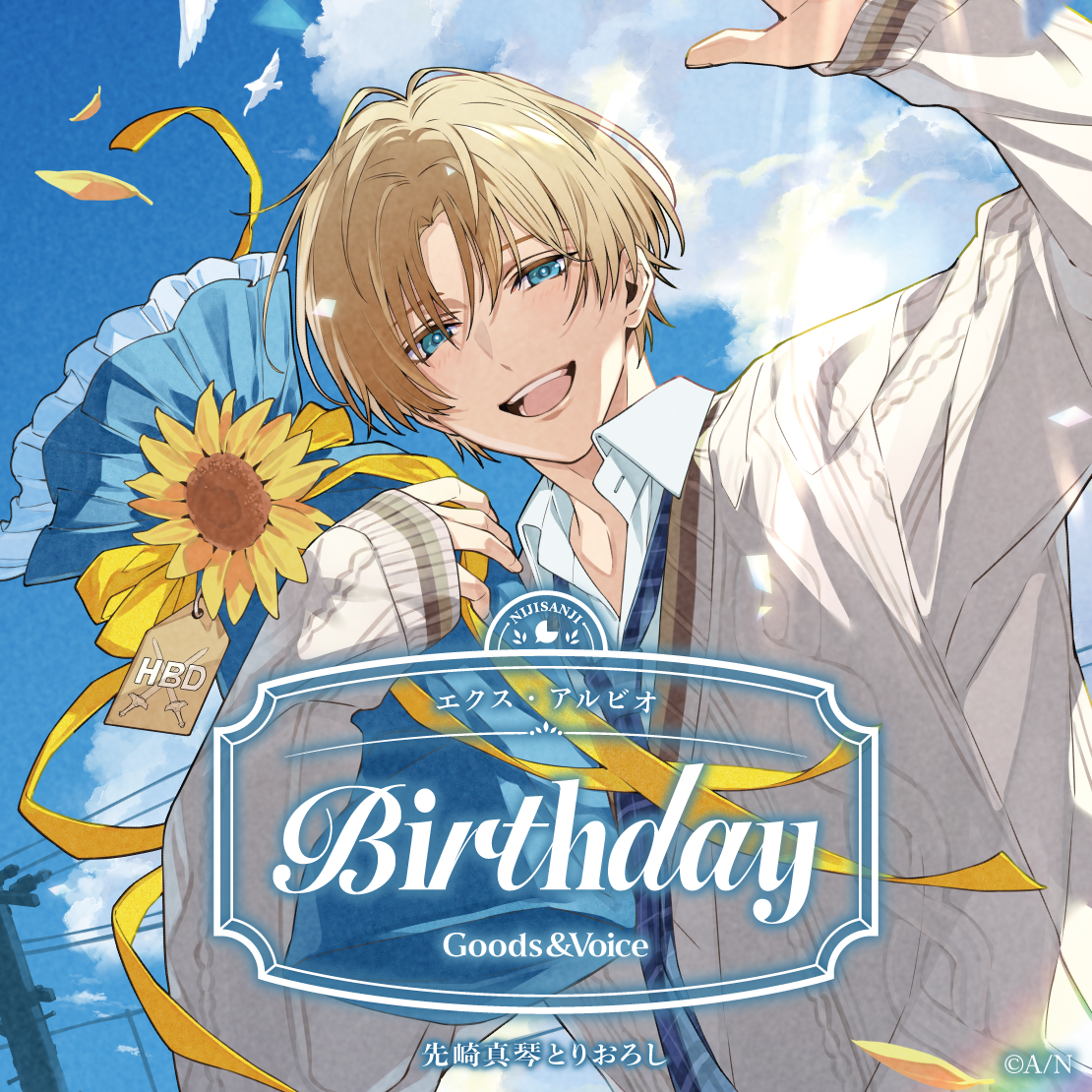 エクス・アルビオ誕生日グッズ＆ボイス2025 箔押し缶バッジ&チェキ風カードの公式画像