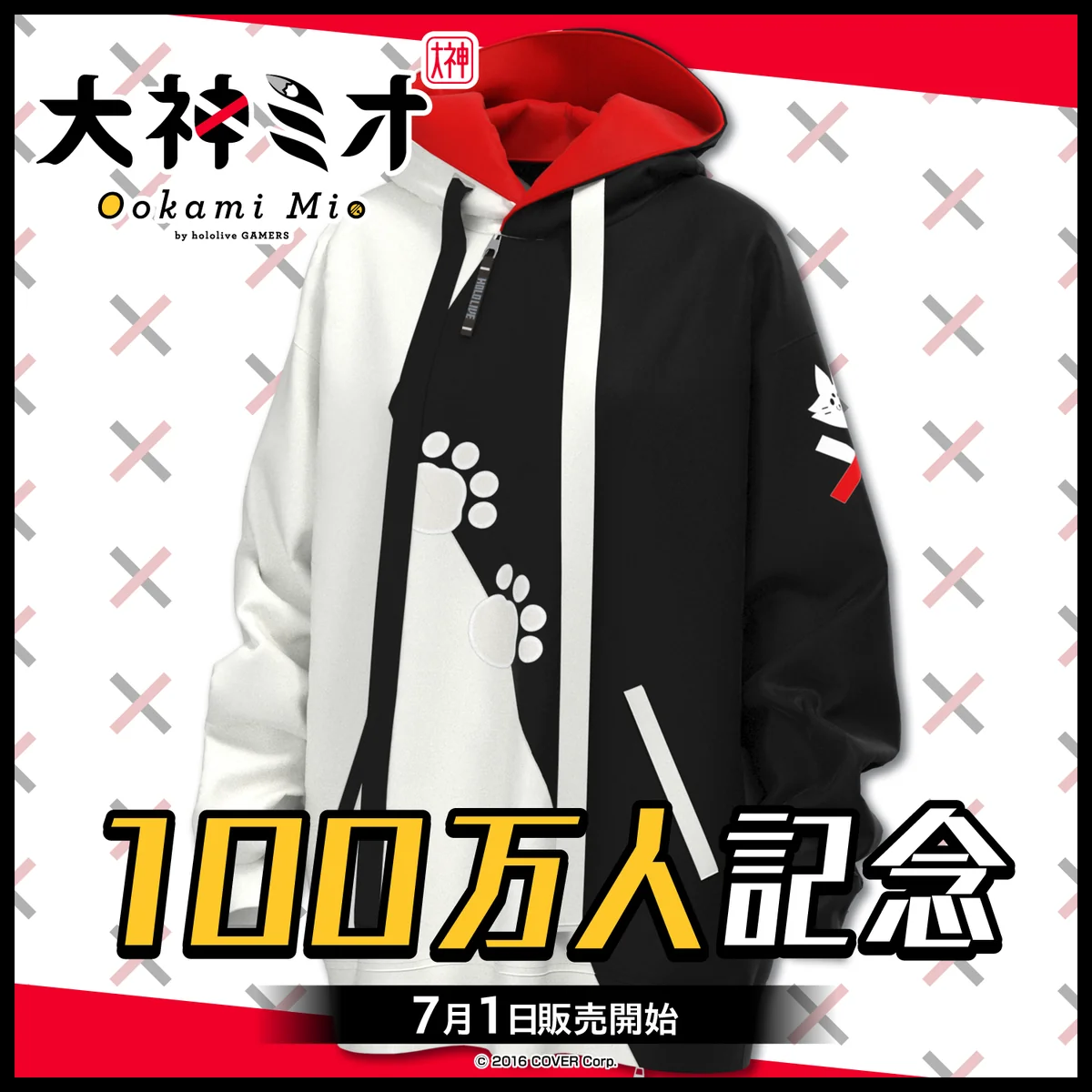 大神ミオ 100万人記念