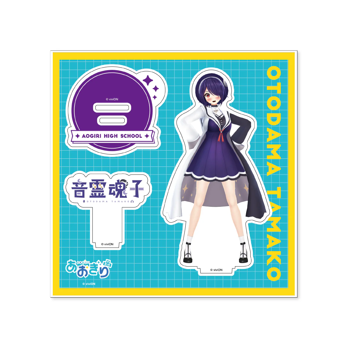 [再販]【アクリルスタンド】あおぎり高校 音霊魂子/通常衣装～5周年特別版～の公式画像