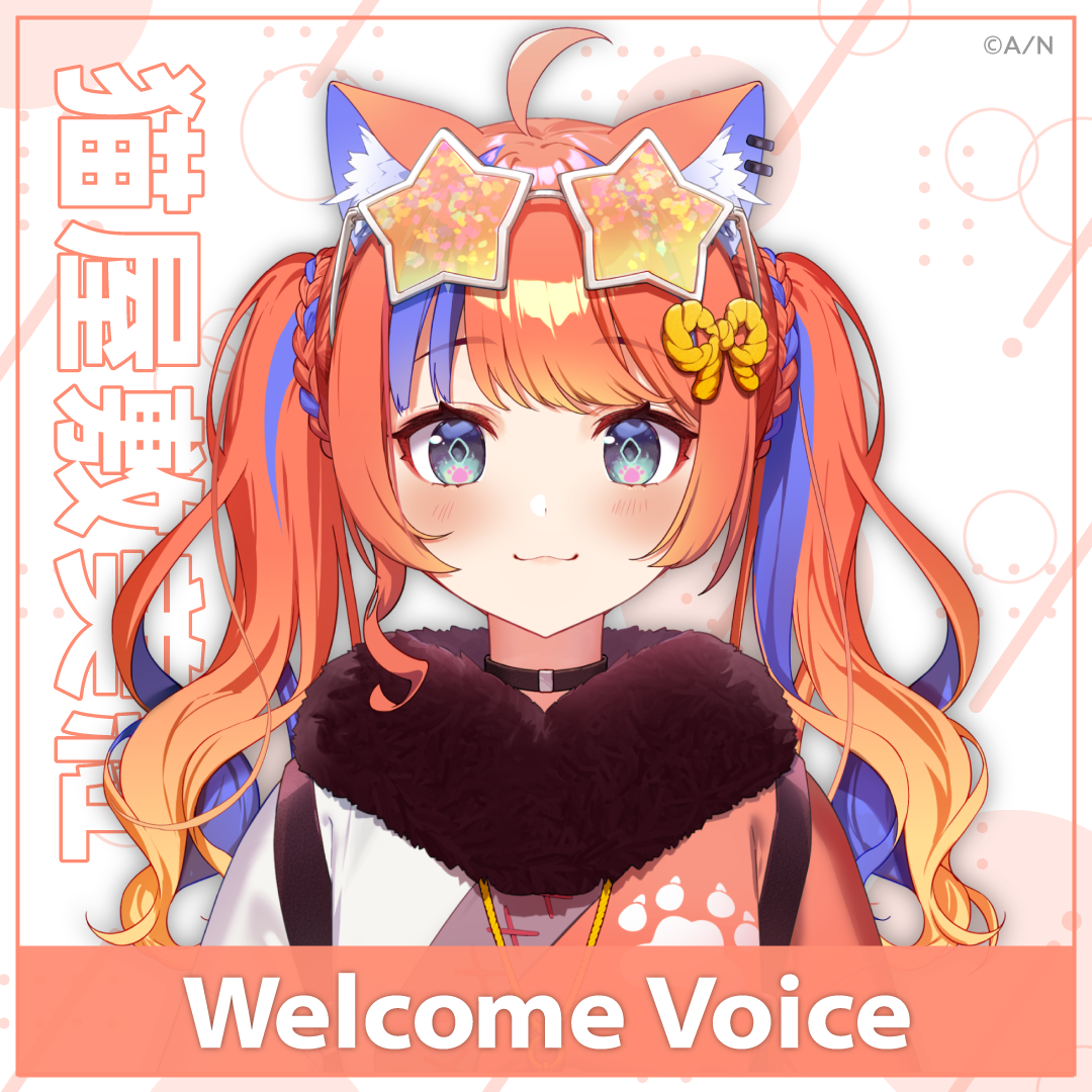 【Welcome Voice】猫屋敷美紅の公式画像